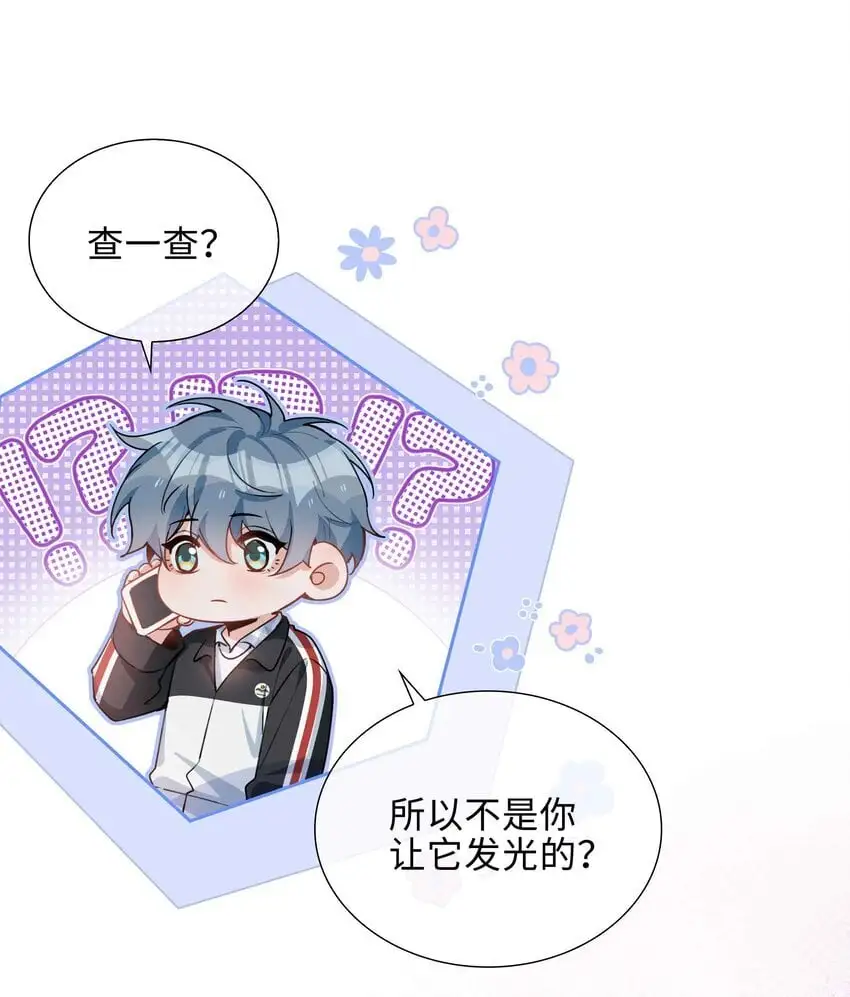 第79话 你觉得我猛不猛？6