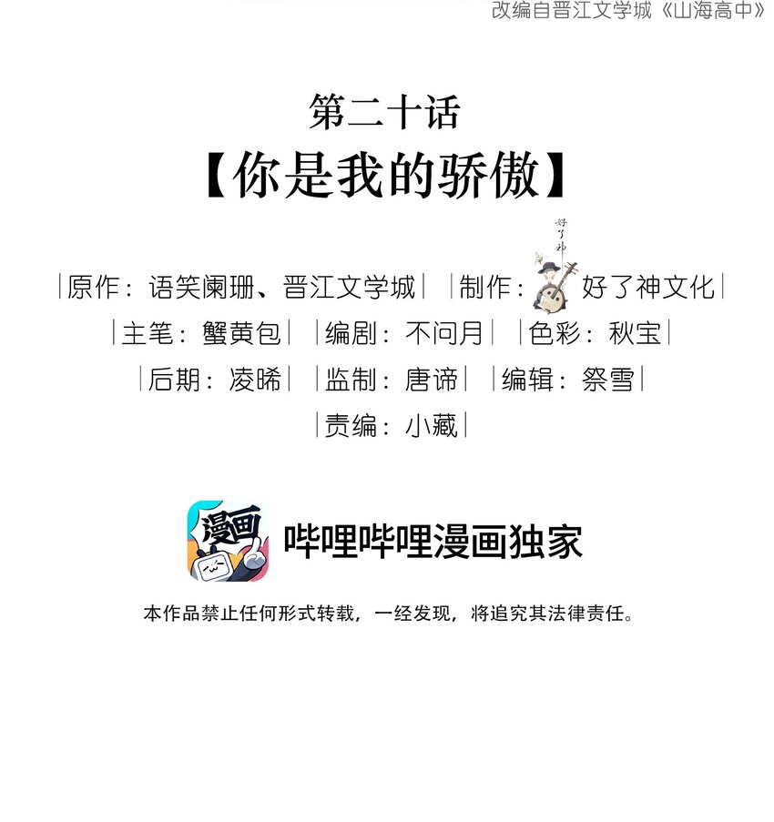 020 你是我的骄傲1