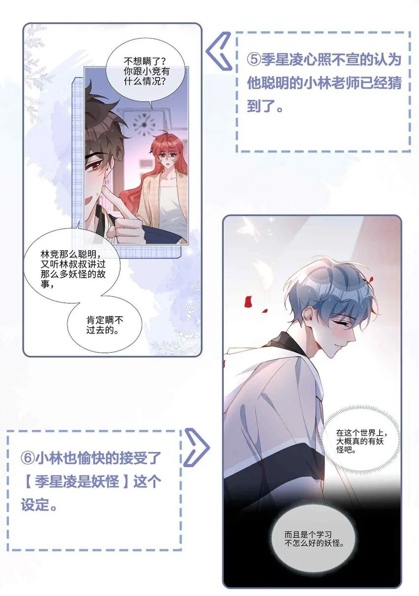 第80话 原来他是麒麟！45