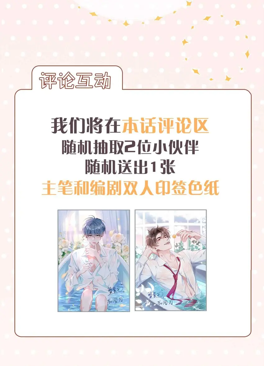 046 约会大行动28