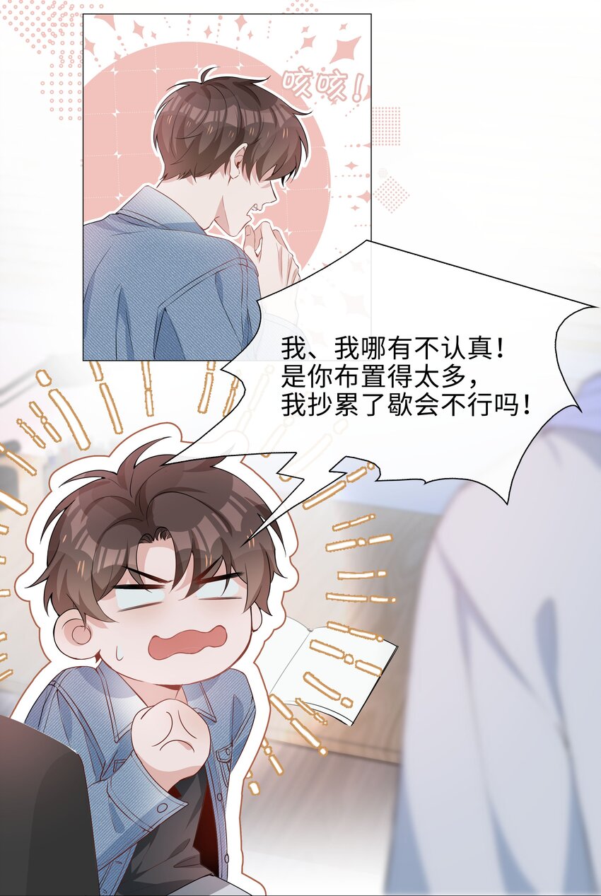011 沉溺你的气息7