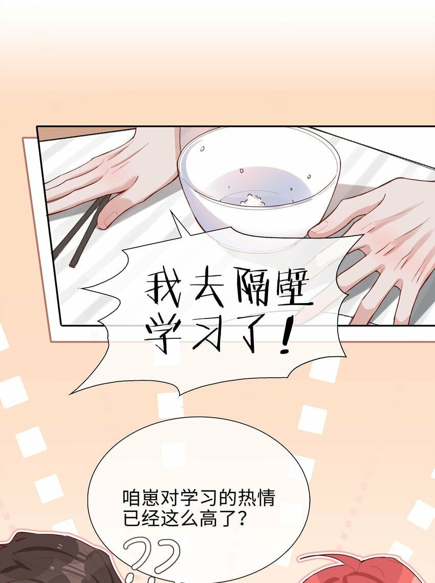 056 爱的抱抱36