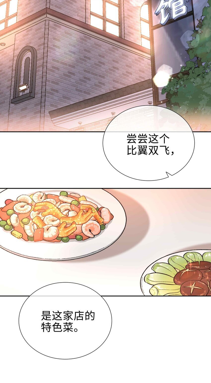 067 我想亲……你23