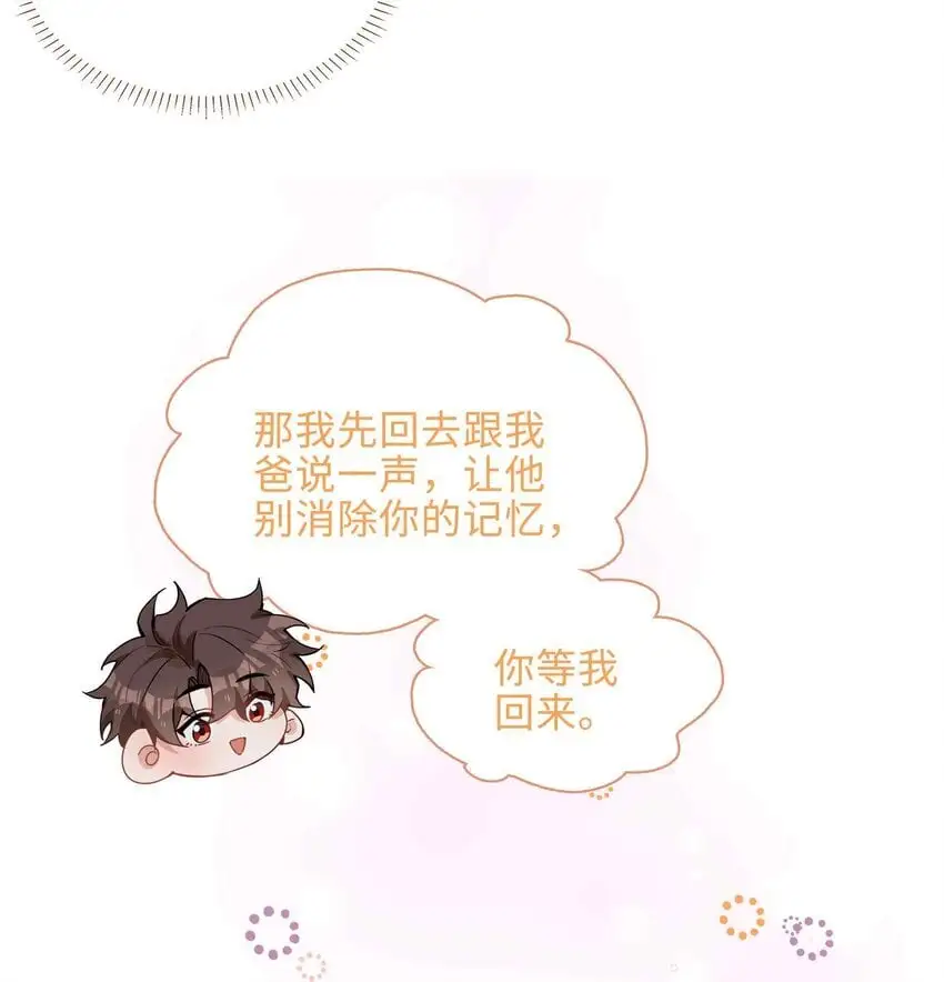 第84话 他要翻窗进来看我24