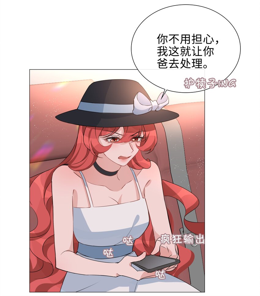 015 在掉马的边缘试探23
