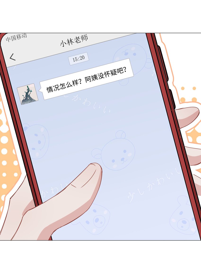 031 我想跟你睡9