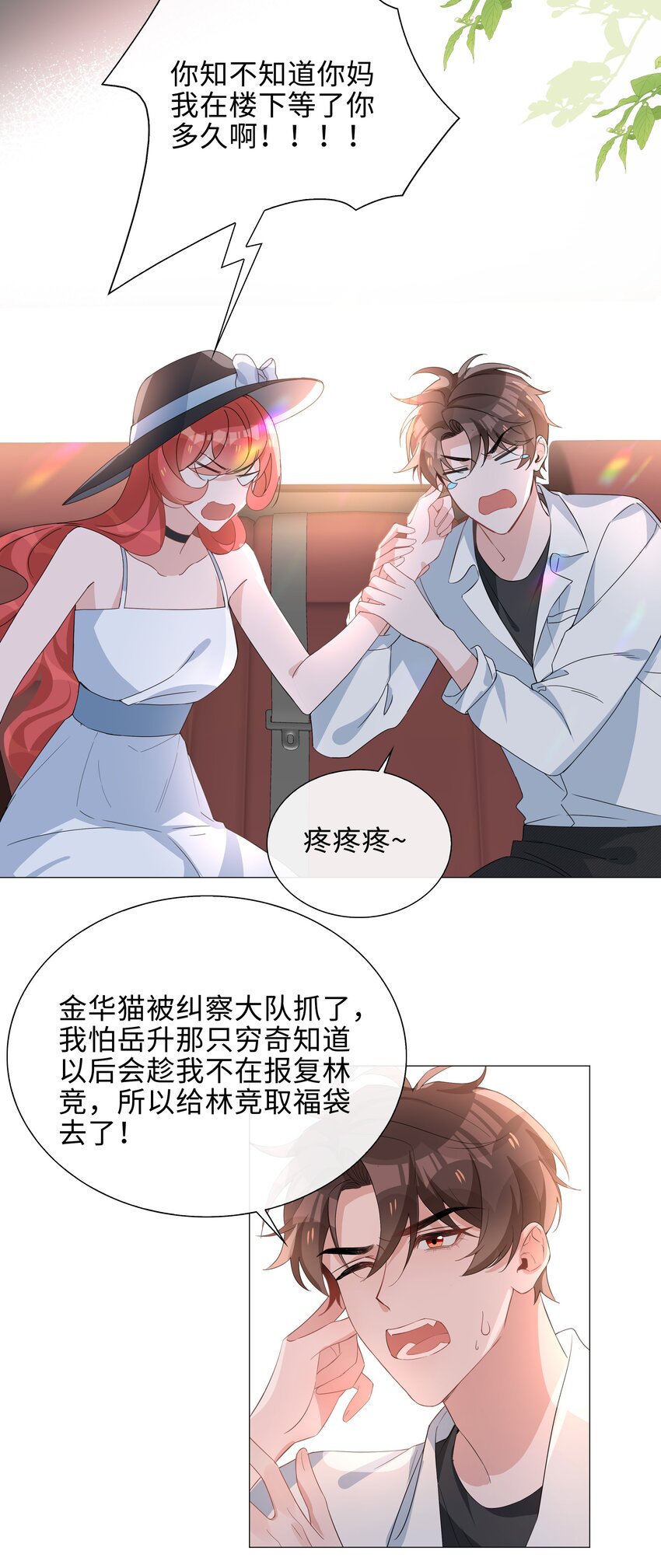015 在掉马的边缘试探21