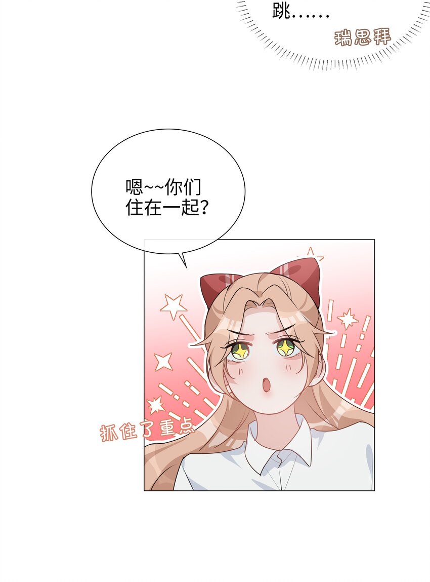 024 爱情的秘密5