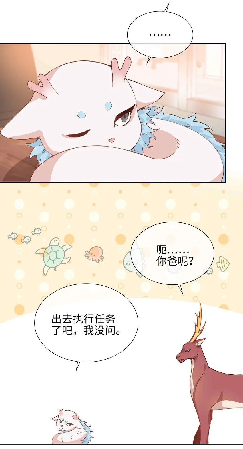 第93话 我的小林老师绿了！22