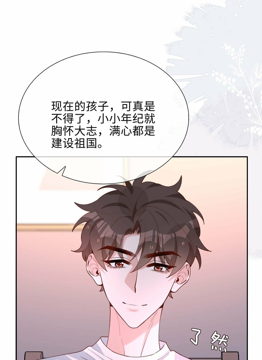056 爱的抱抱30