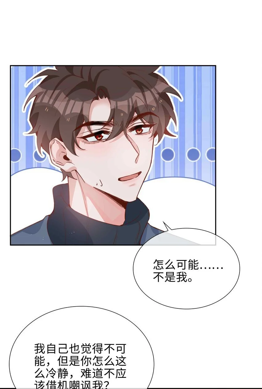 076 反正我就是喜欢你25