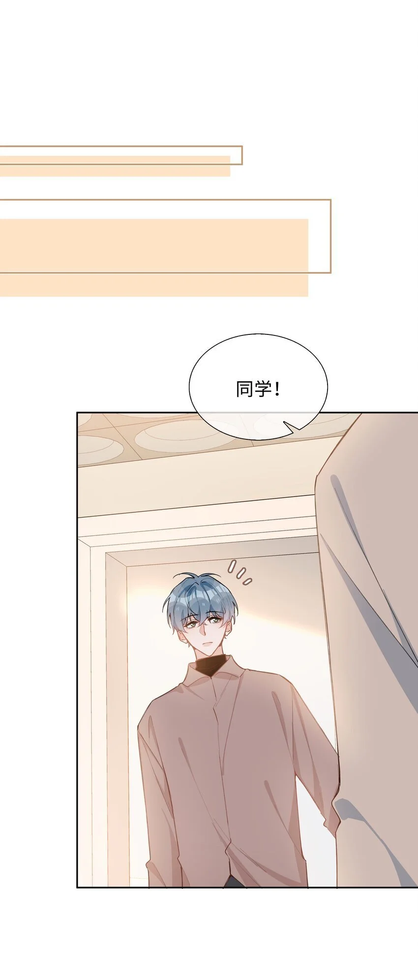 第81话 我想摸摸你的尾巴~33