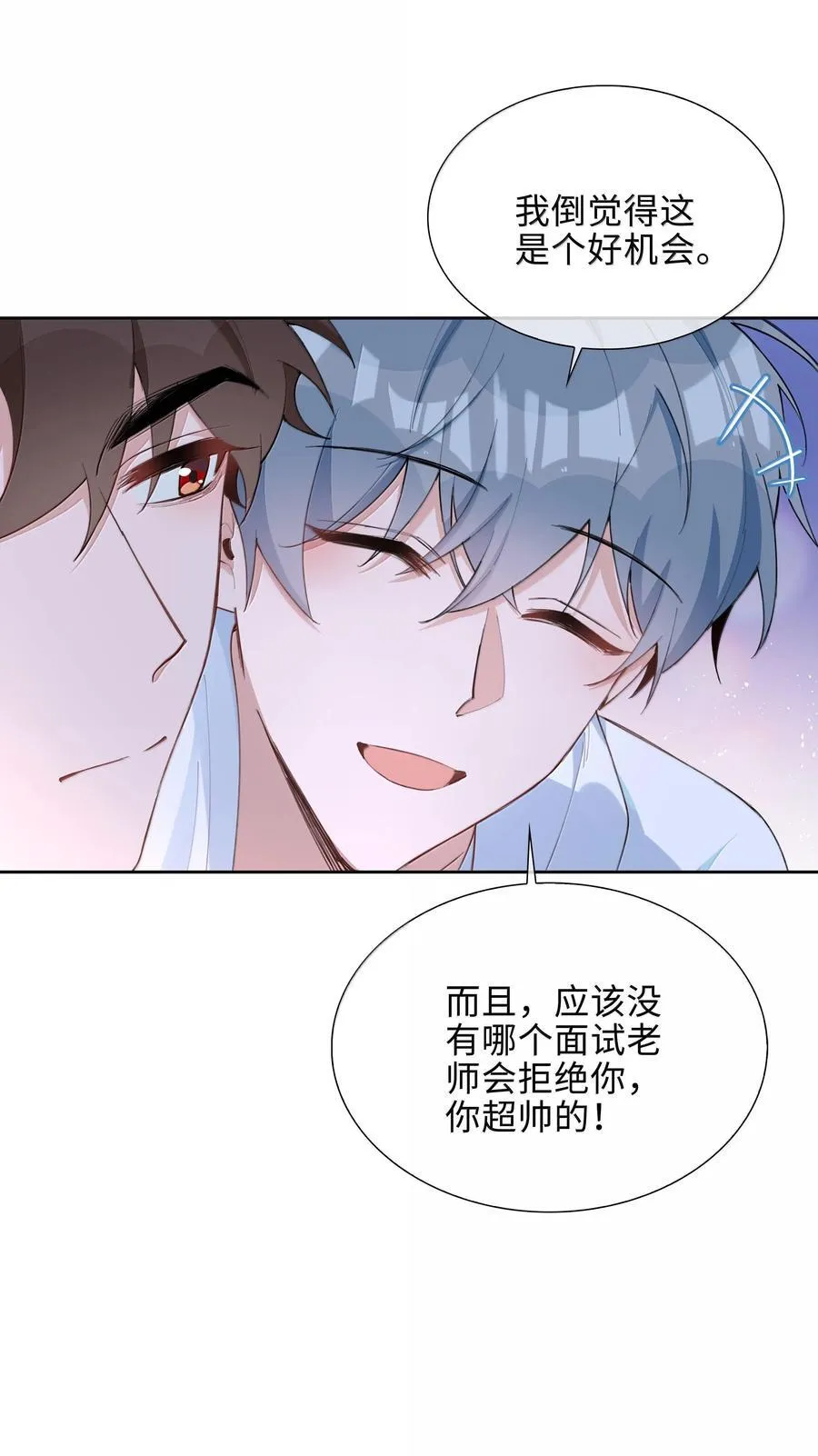 第102话 命里注定的浪漫缘分23