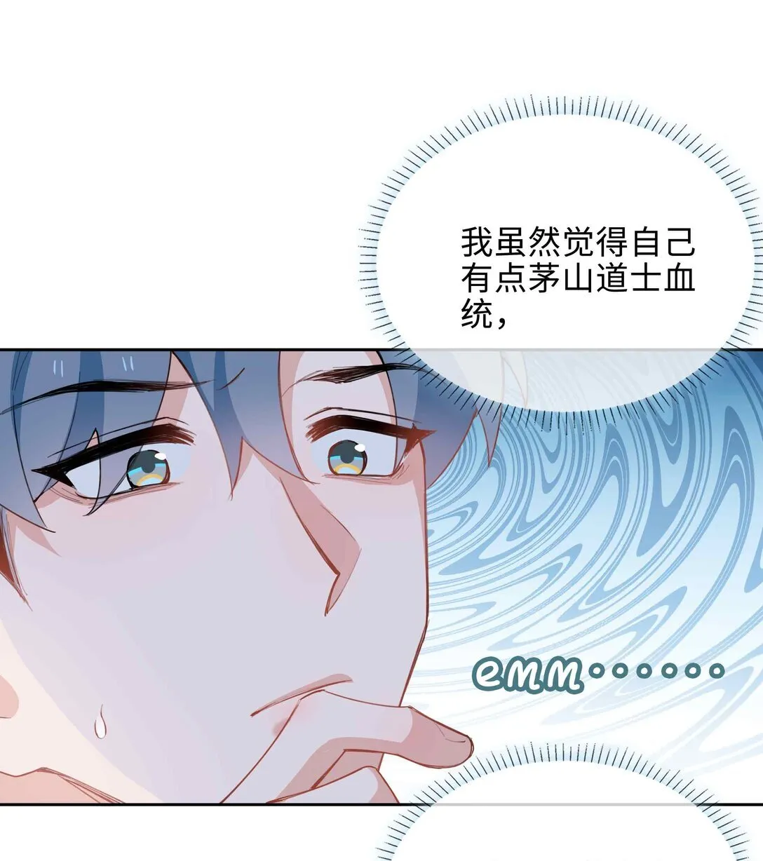 第97话 小林老师的礼物！31
