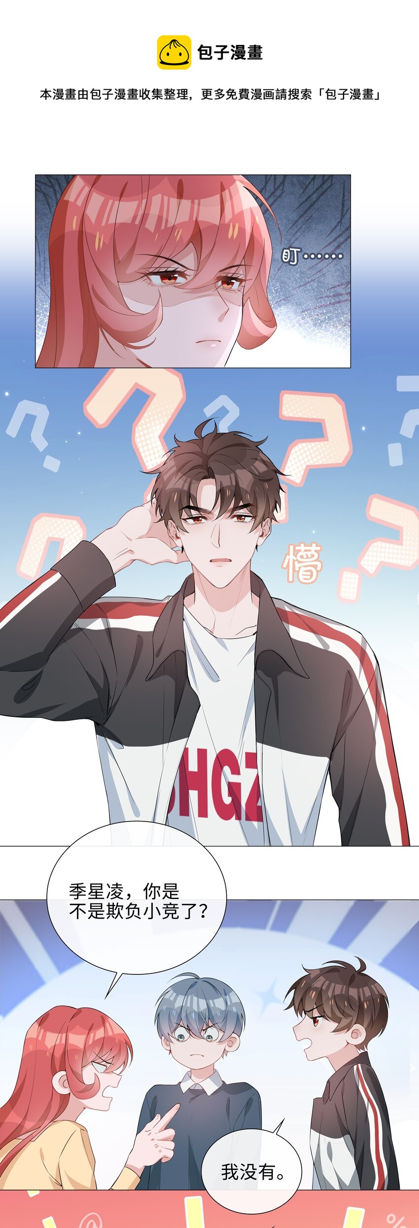 008 你觉得我哪里不好看？24