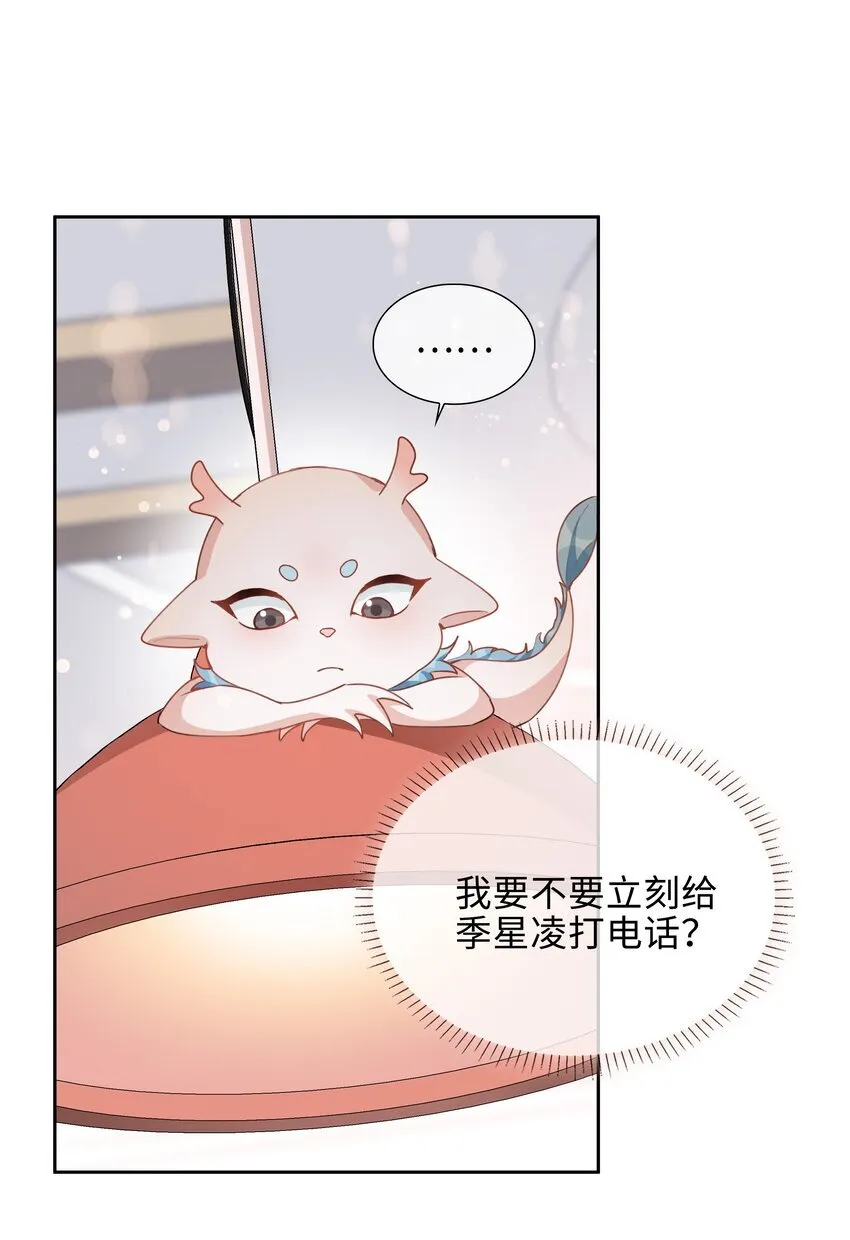 第94话 你是超猛的龙血树！5