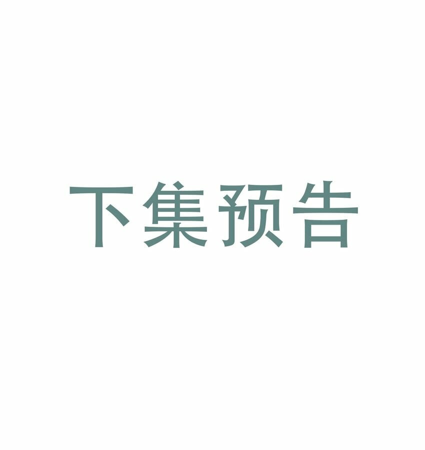 061 平安夜你归我啦42