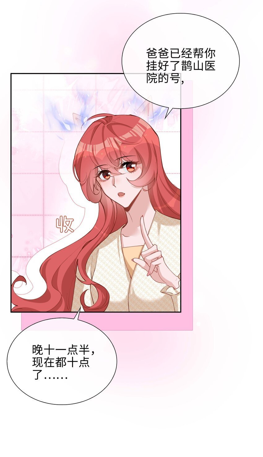 073 你是不是谈恋爱了！16