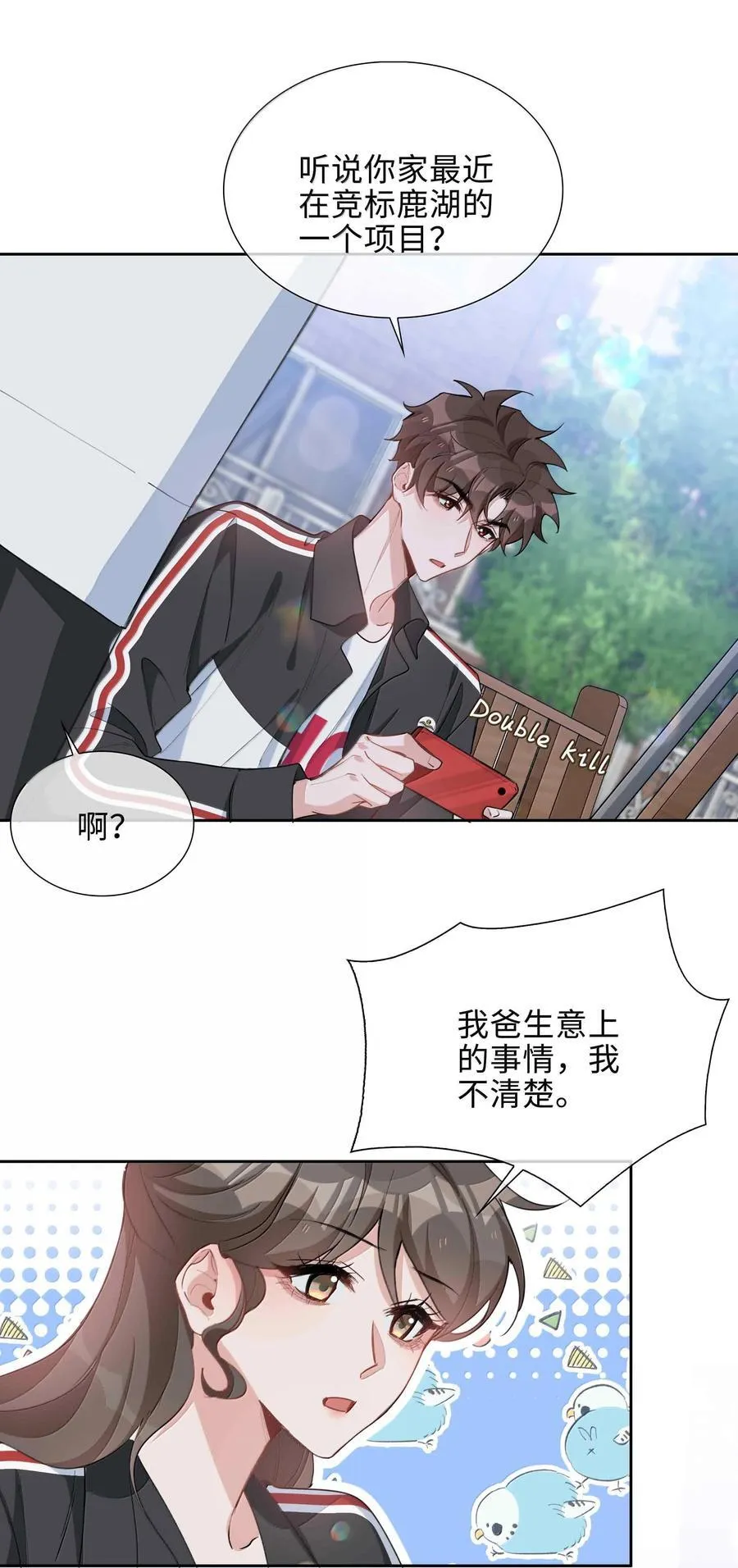 第100话 雪姐居然是腓腓！31