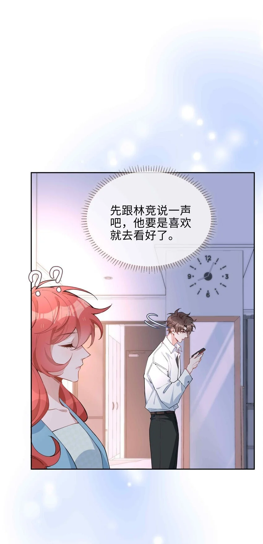 第79话 你觉得我猛不猛？22