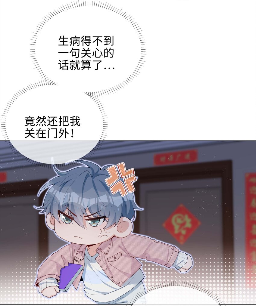 041 闹别扭二人组3