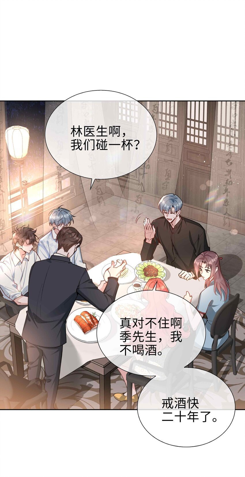 067 我想亲……你24