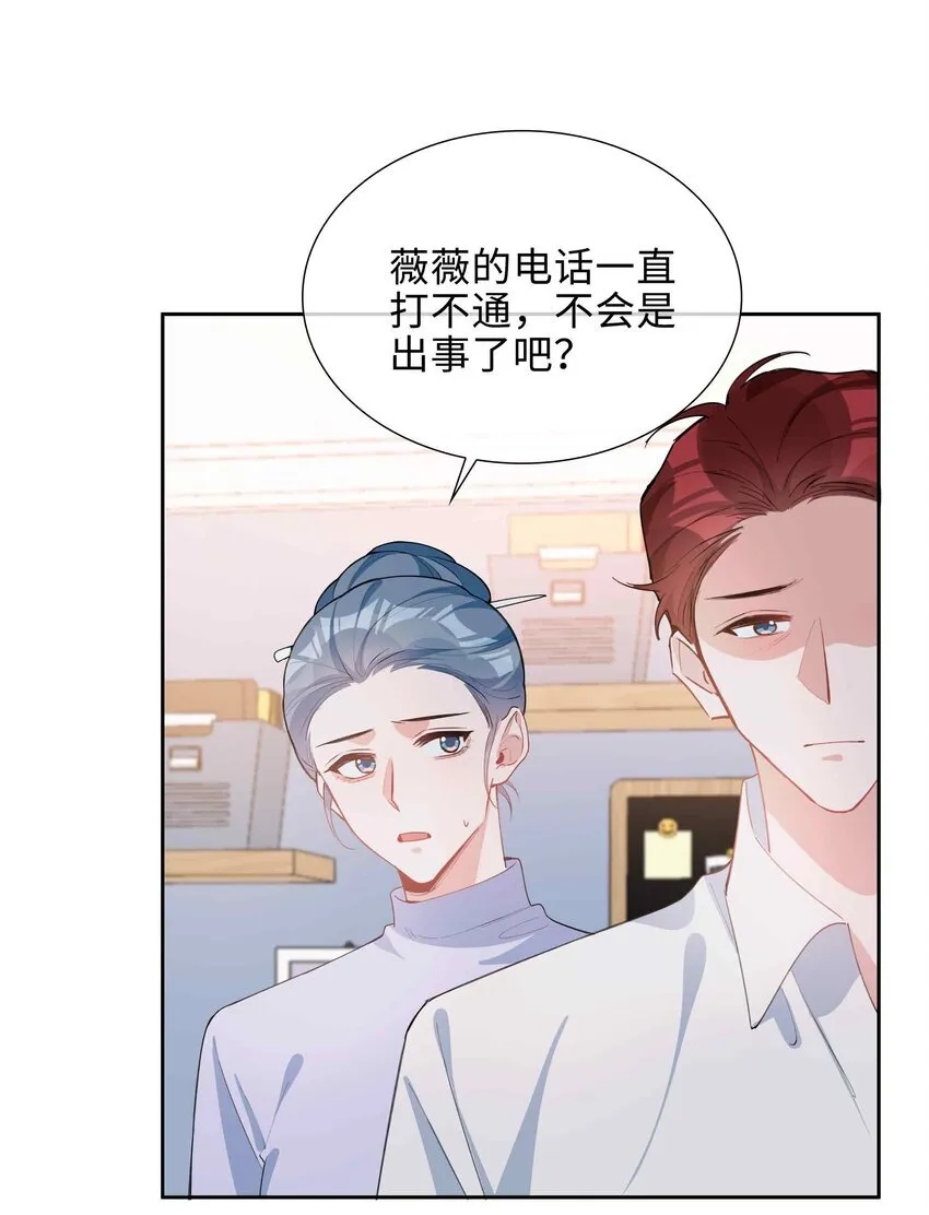 第93话 我的小林老师绿了！7