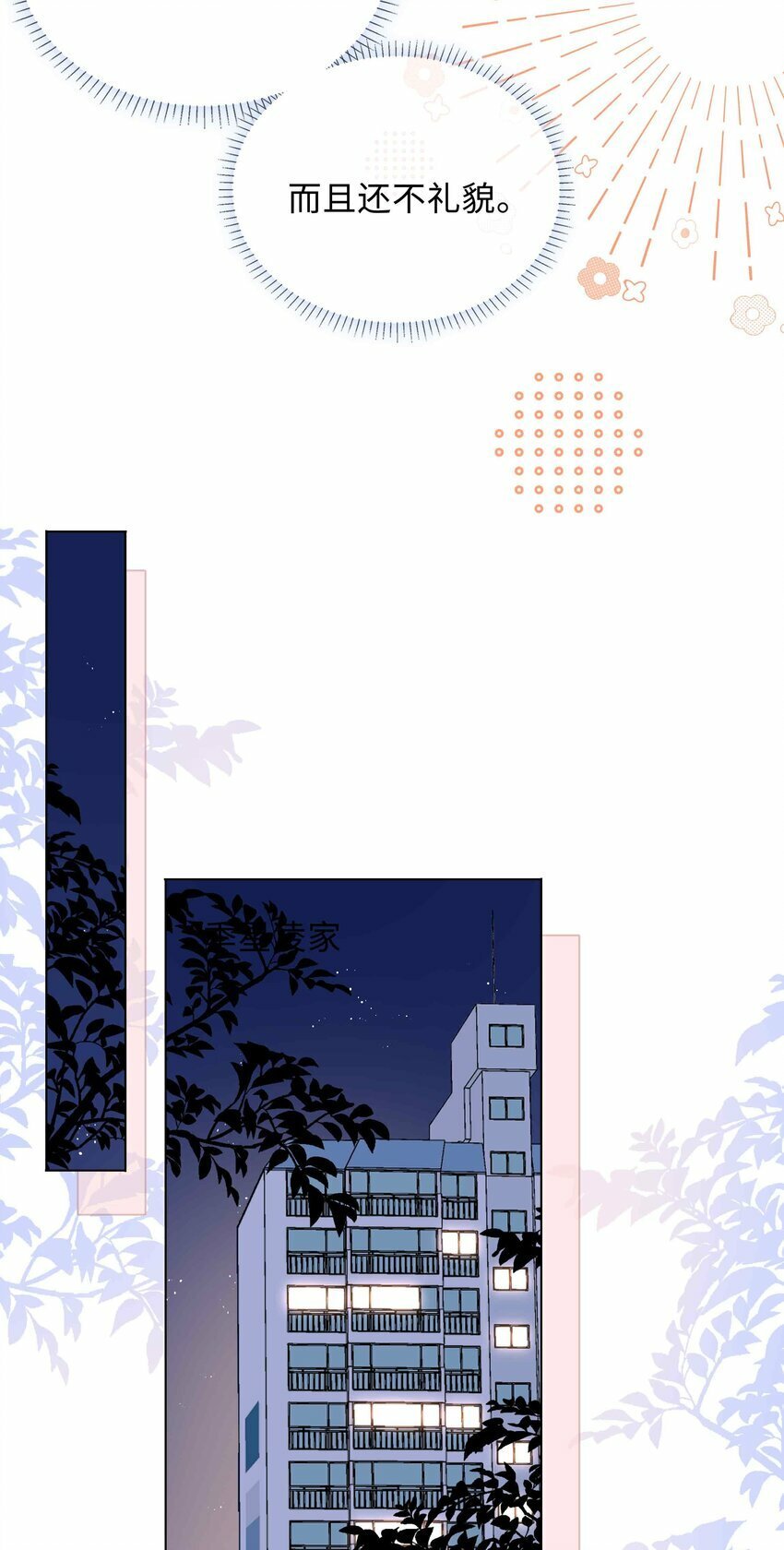 058 变出尾巴了！36