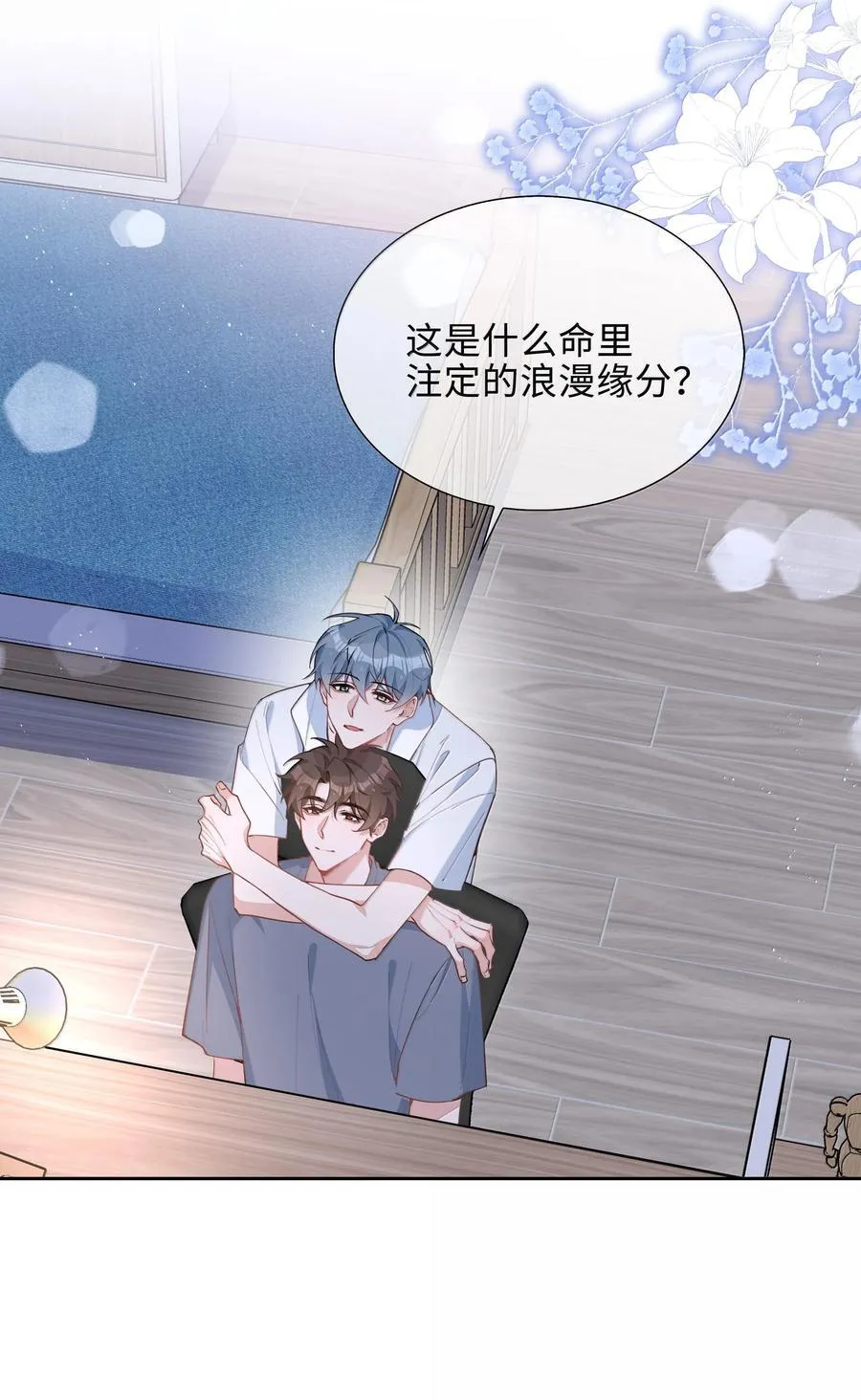 第102话 命里注定的浪漫缘分17