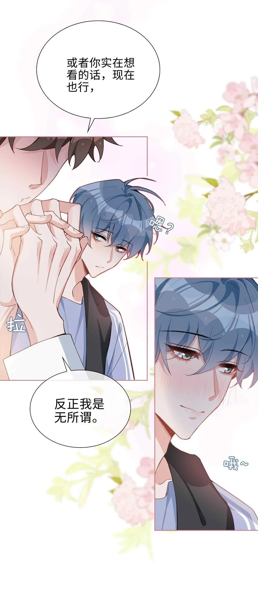 第84话 他要翻窗进来看我11
