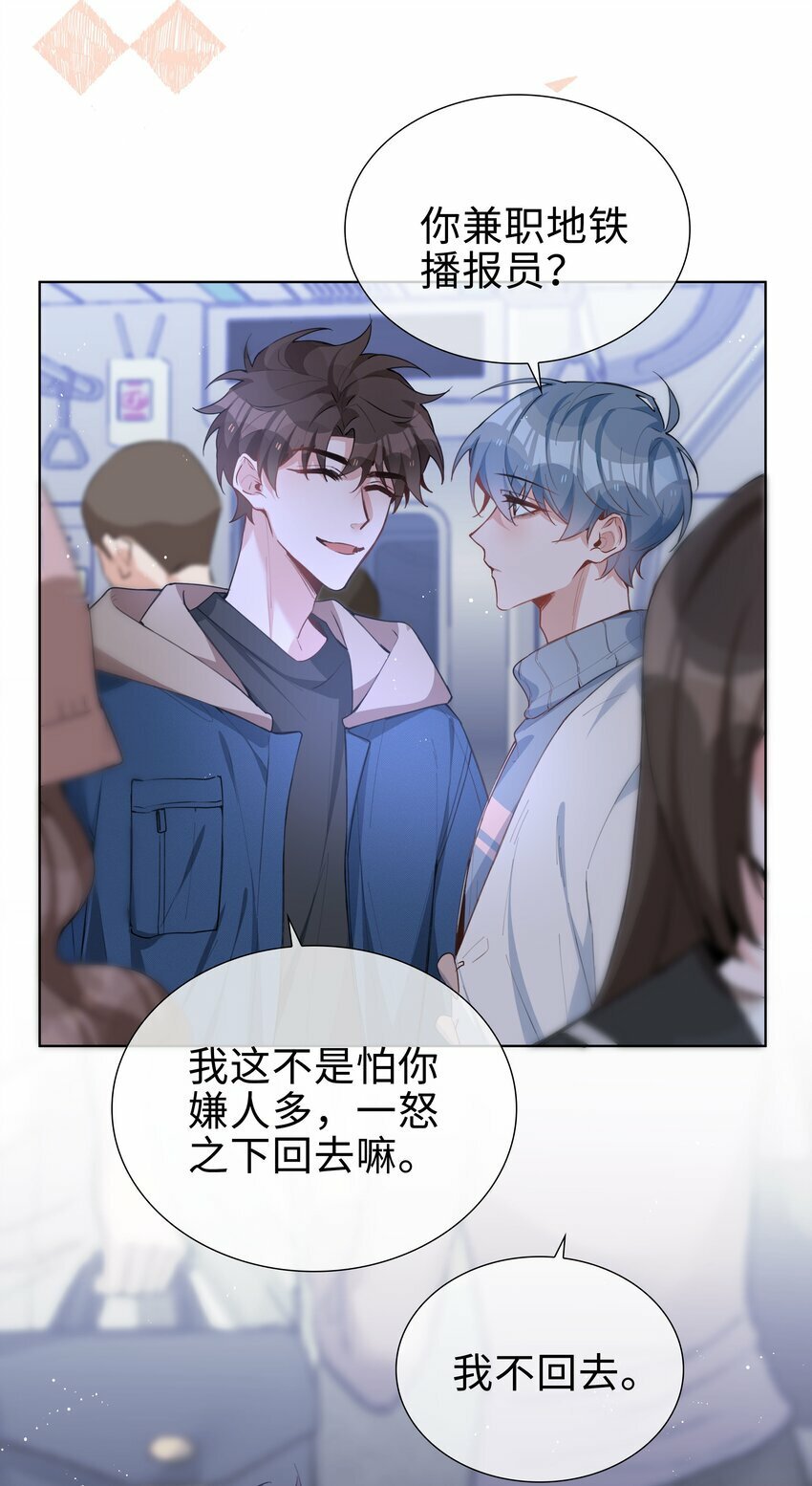 061 平安夜你归我啦23