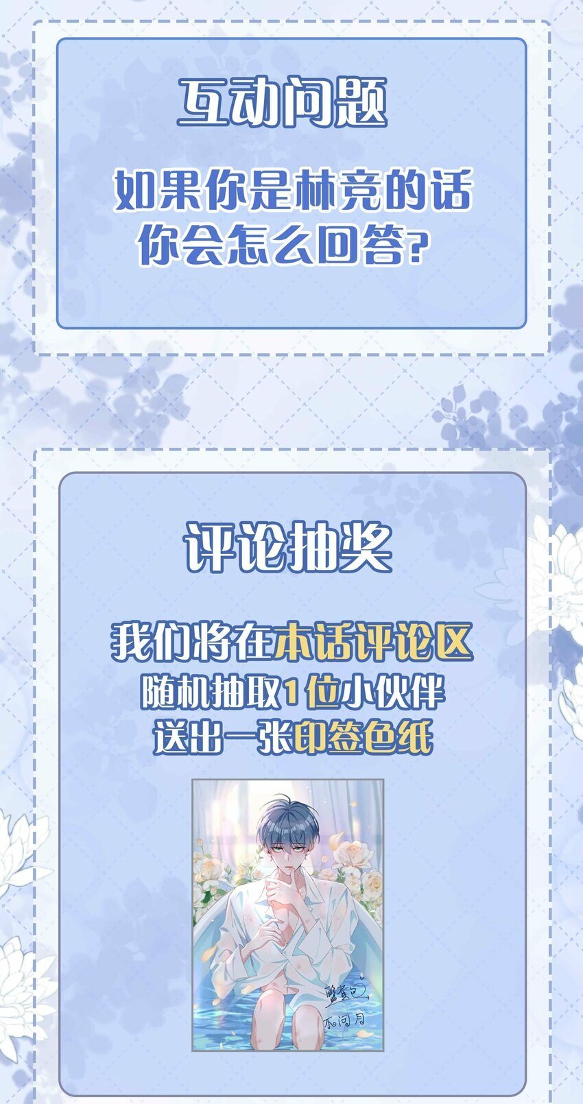 057 因为我稀罕你呀36