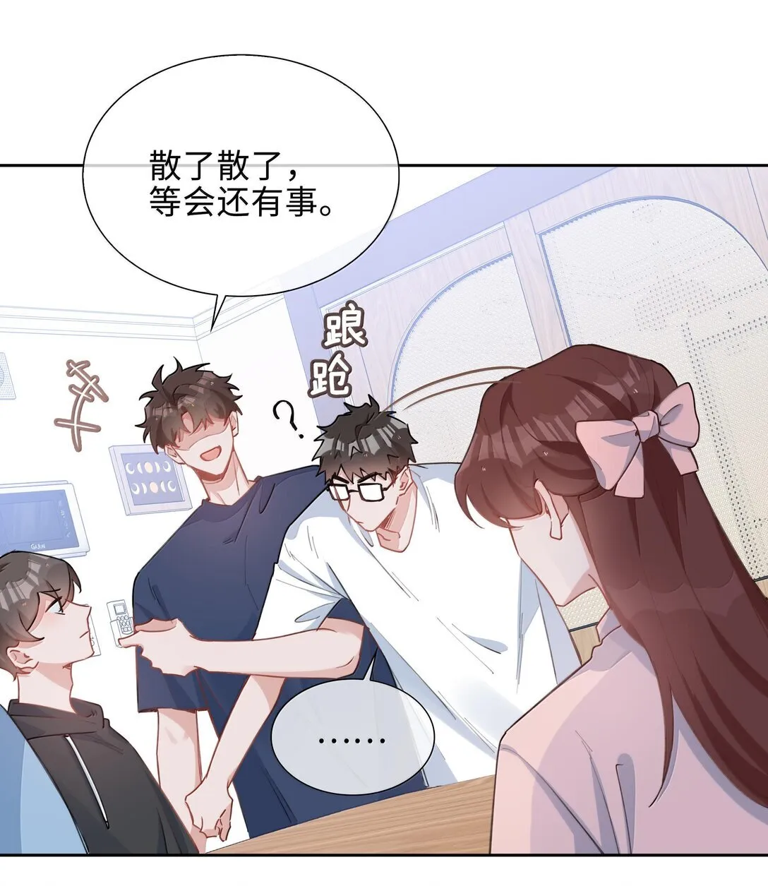 第99话 老婆是一只鸟？32