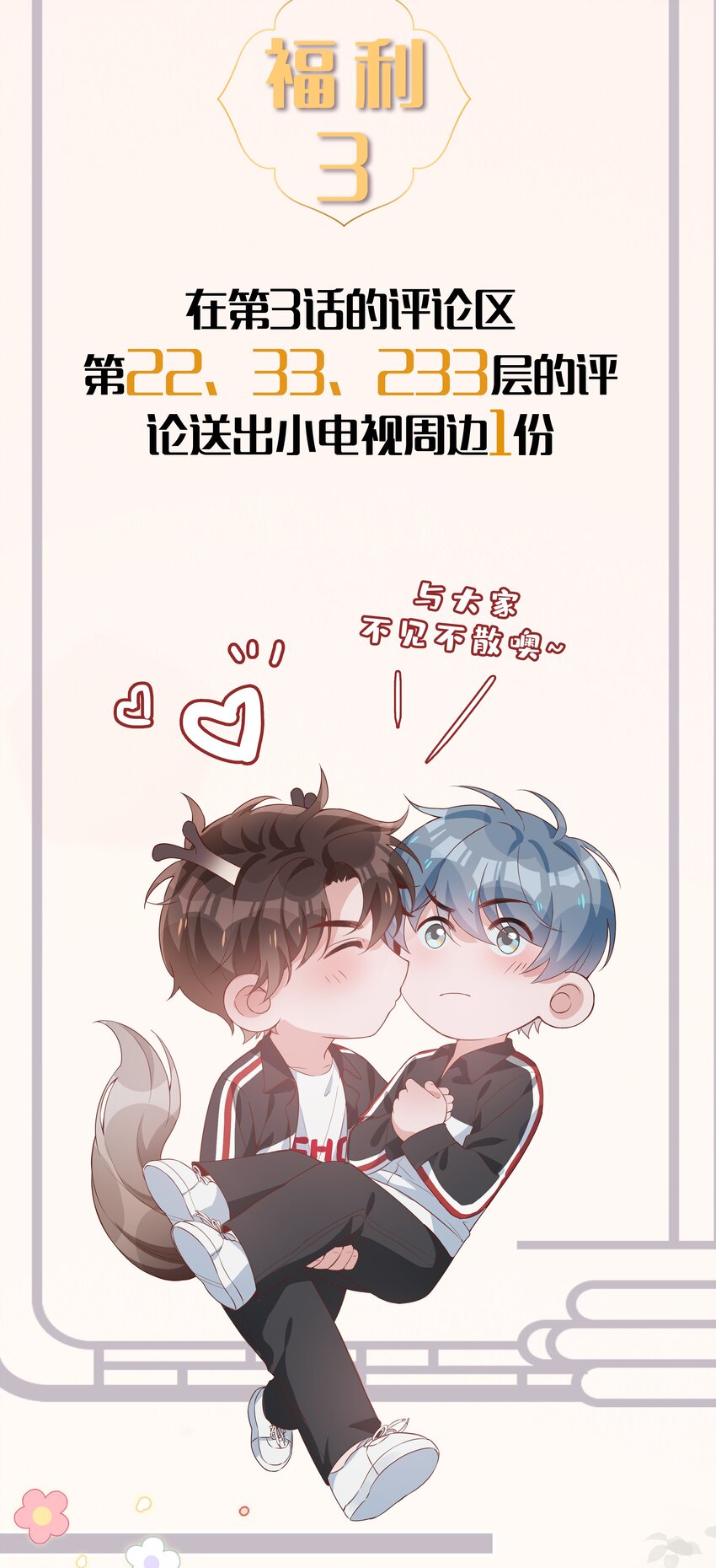 002 神奇走向61