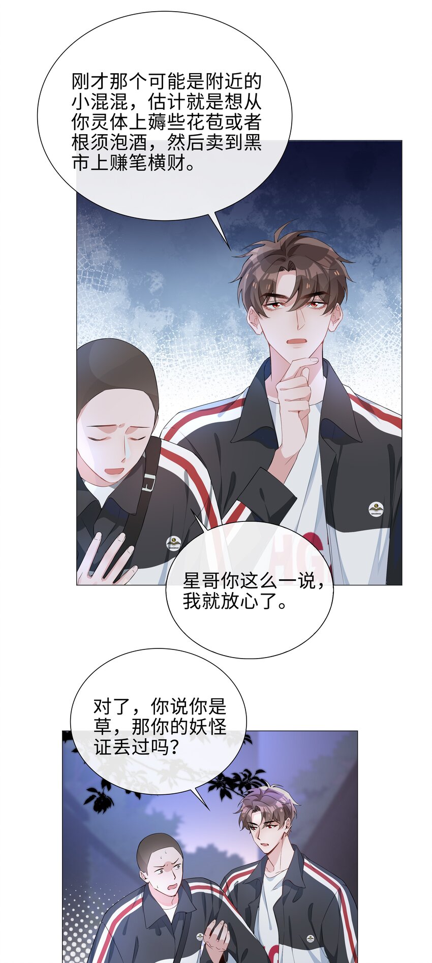 007 孤男寡男，共处一室5
