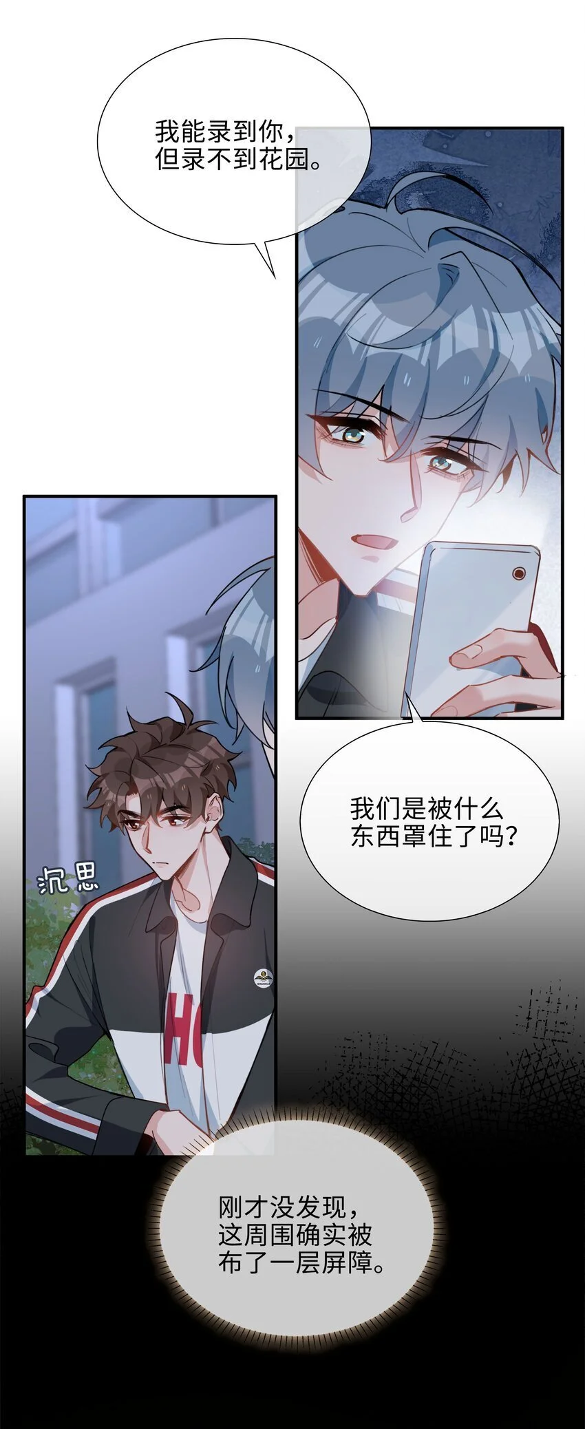 第85话 我，自带闪电！44
