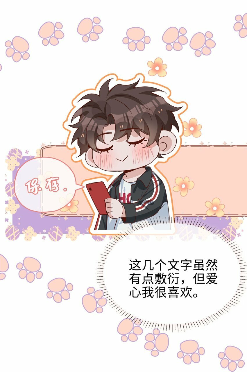 061 平安夜你归我啦6