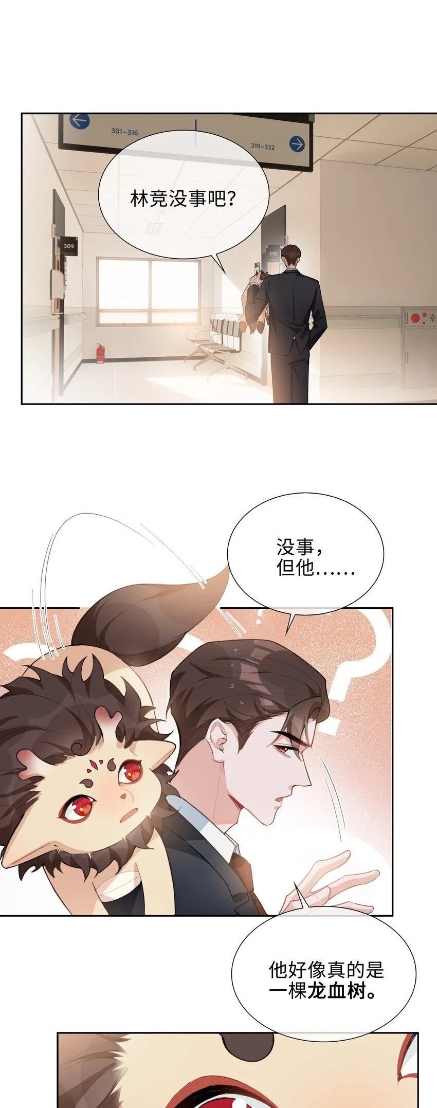 第94话 你是超猛的龙血树！19