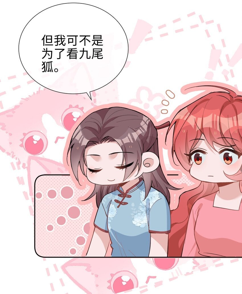 068 因为我喜欢你啊9