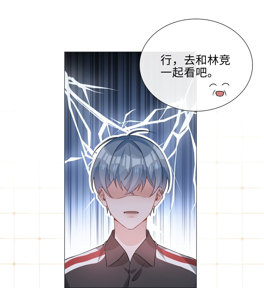 009 星哥的心上人7