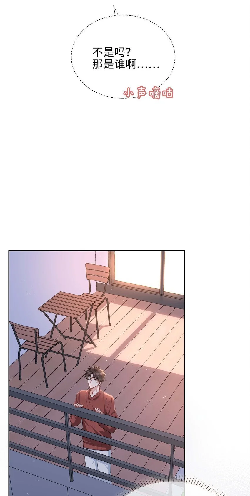第74话 变成你的正牌男友36