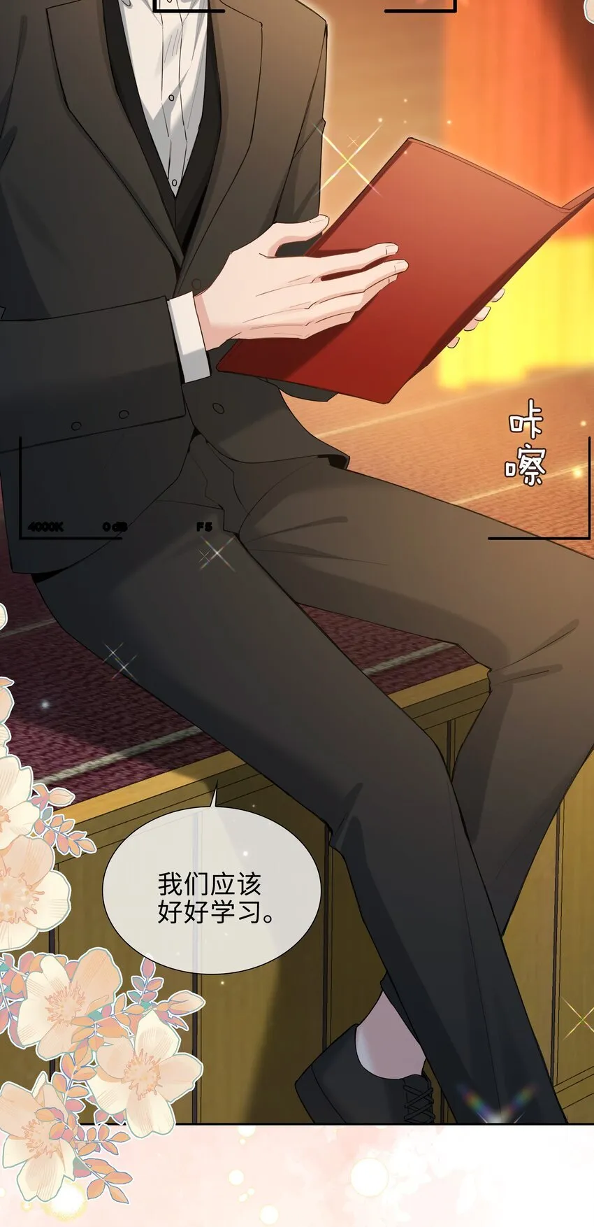 第89话 真想明天就结束高中生活19