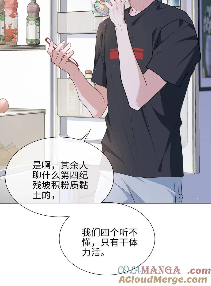 第103话 通往厨房的妖怪鳞粉28