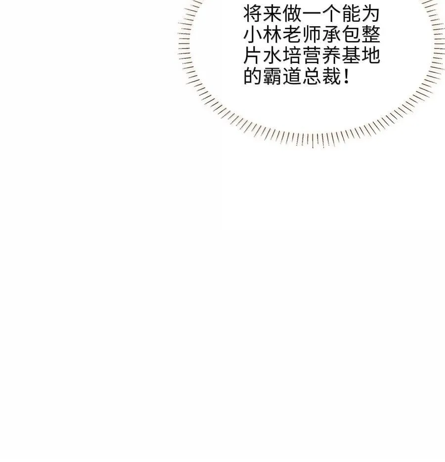 第102话 命里注定的浪漫缘分13