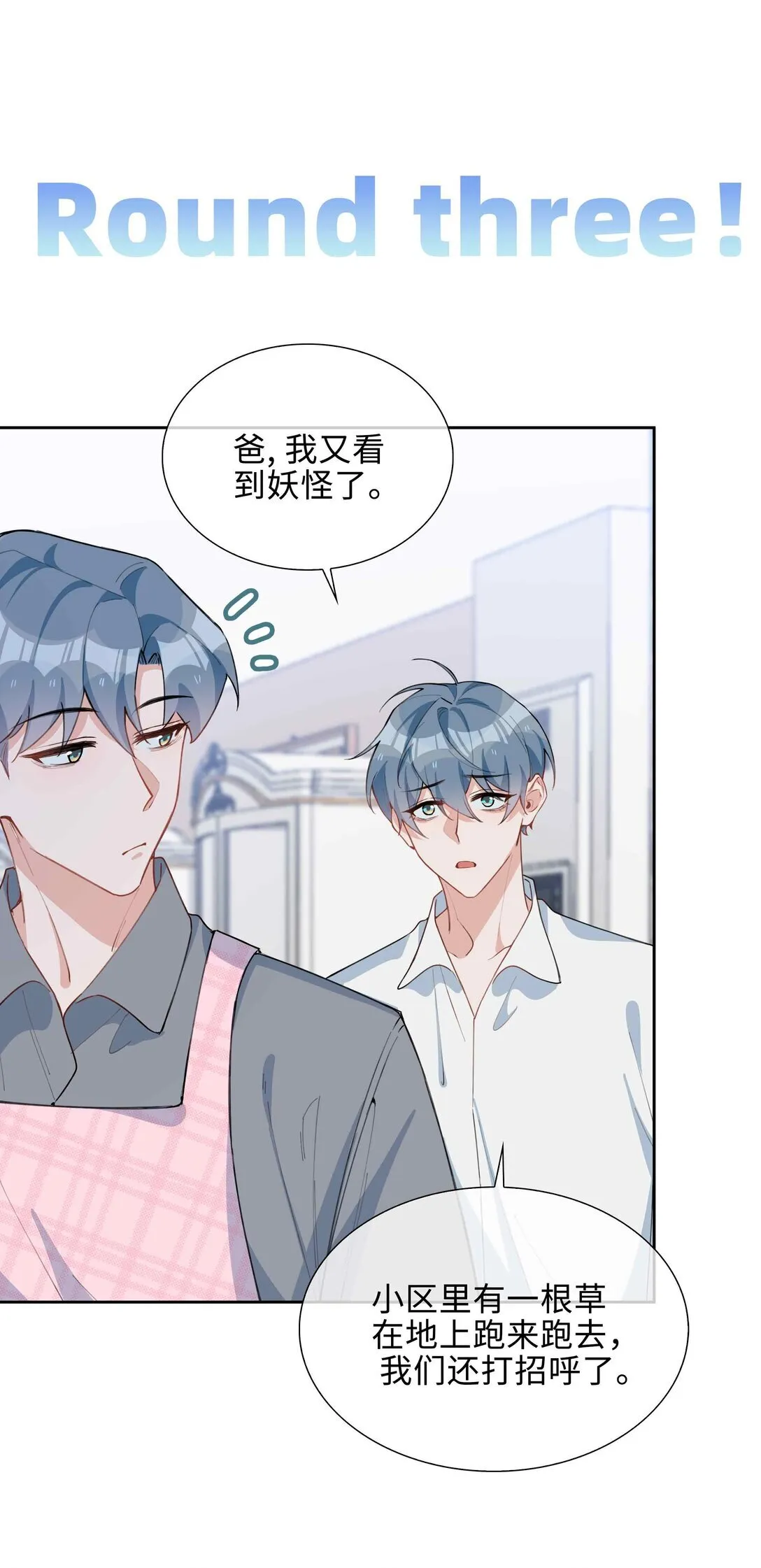 第97话 小林老师的礼物！30