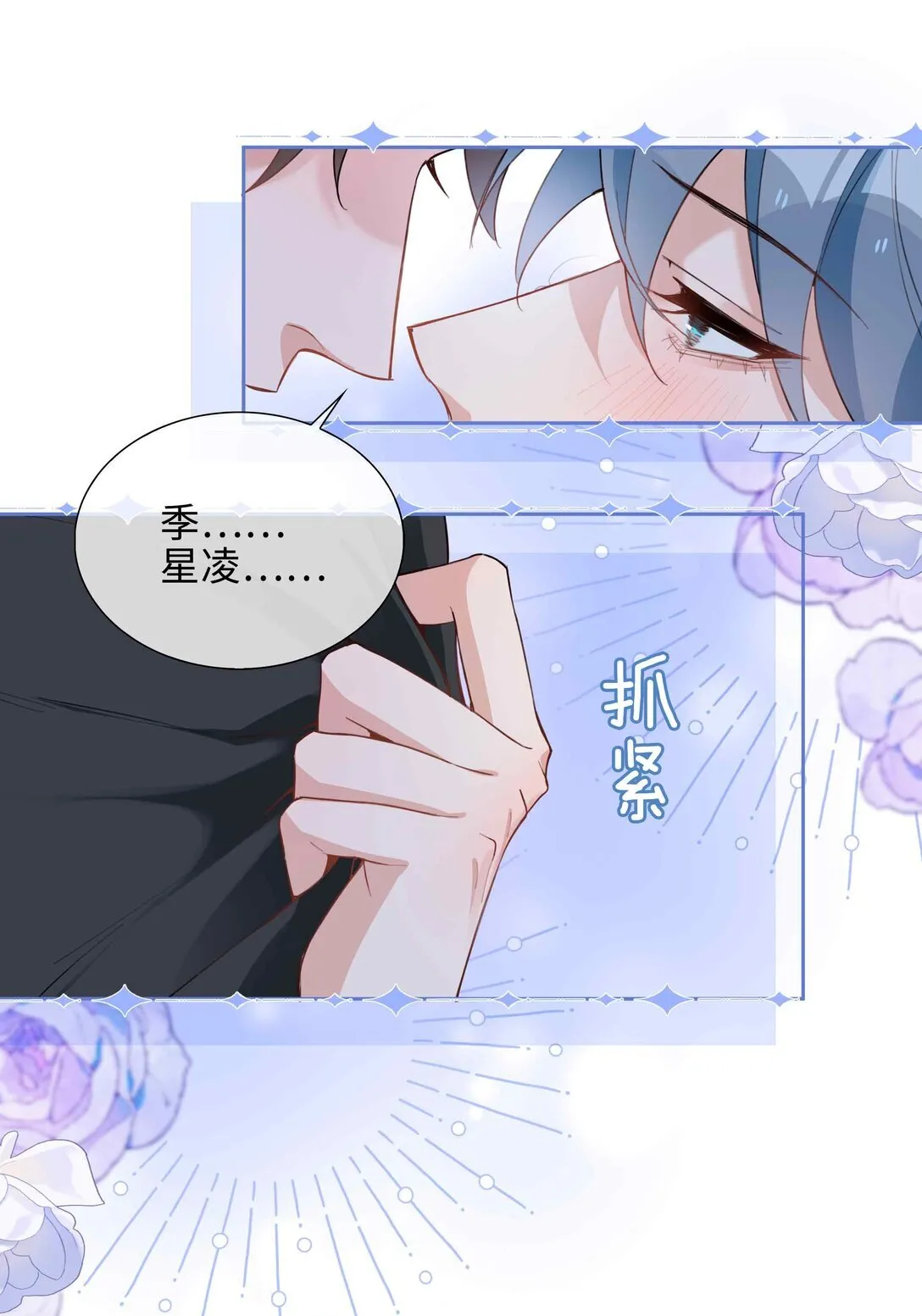 第97话 小林老师的礼物！18