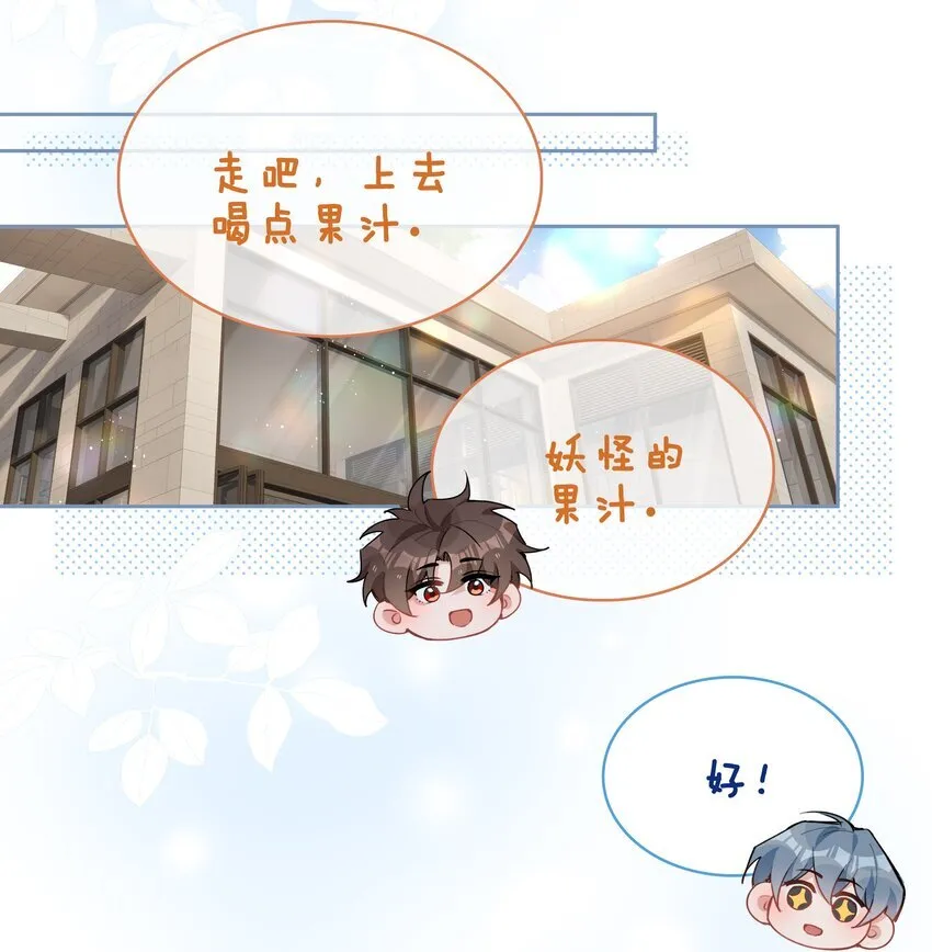 第91话 头好痒，哪来的叶子？14