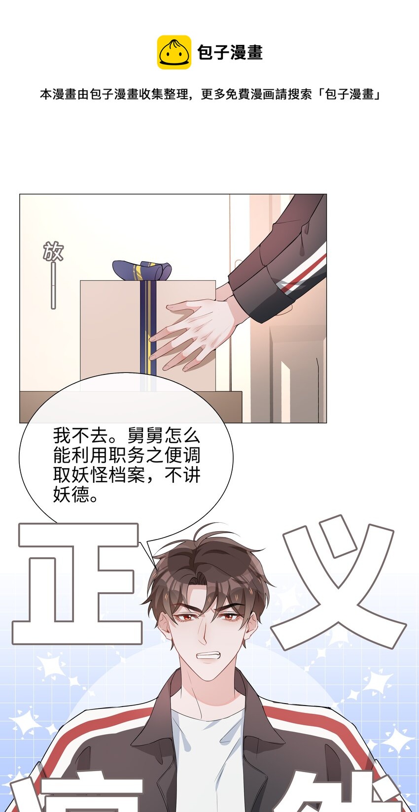 007 孤男寡男，共处一室12