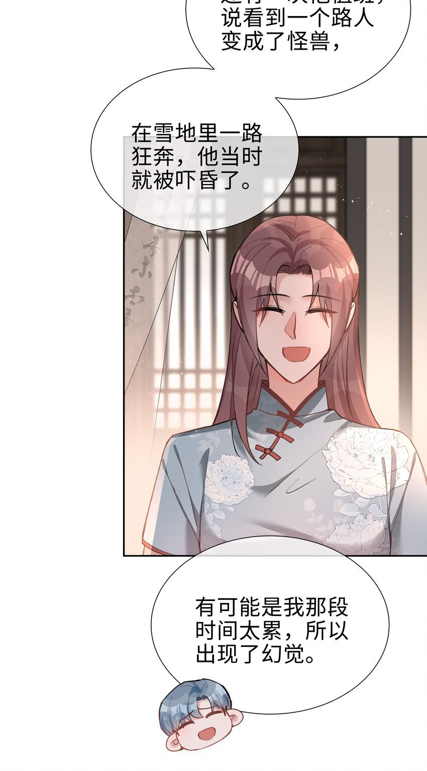 067 我想亲……你31