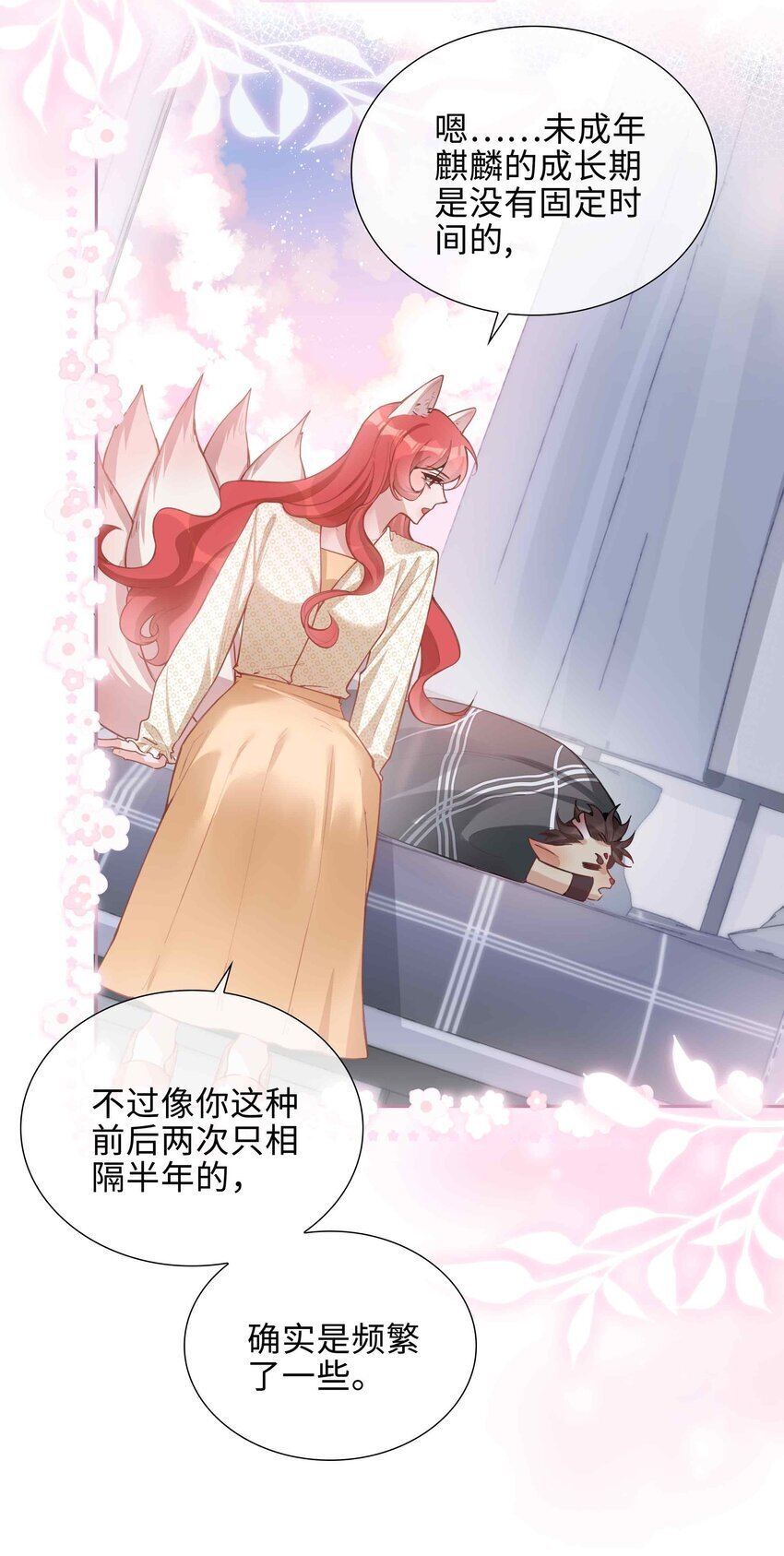 073 你是不是谈恋爱了！10